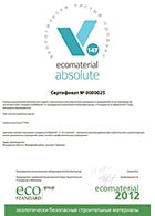 Сертификат ecomaterial absolute 2012