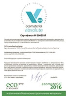 Сертификат Ecomaterial Absolute 2016